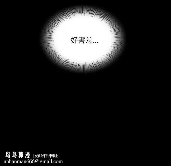 漫画《小姐》第105话第77张图