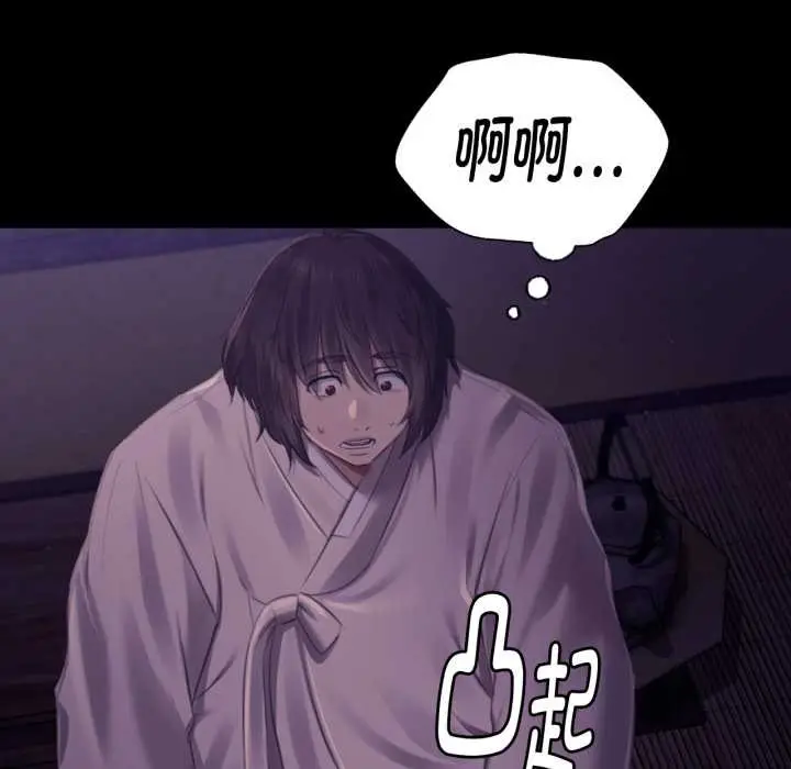 漫画《小姐》第105话第78张图
