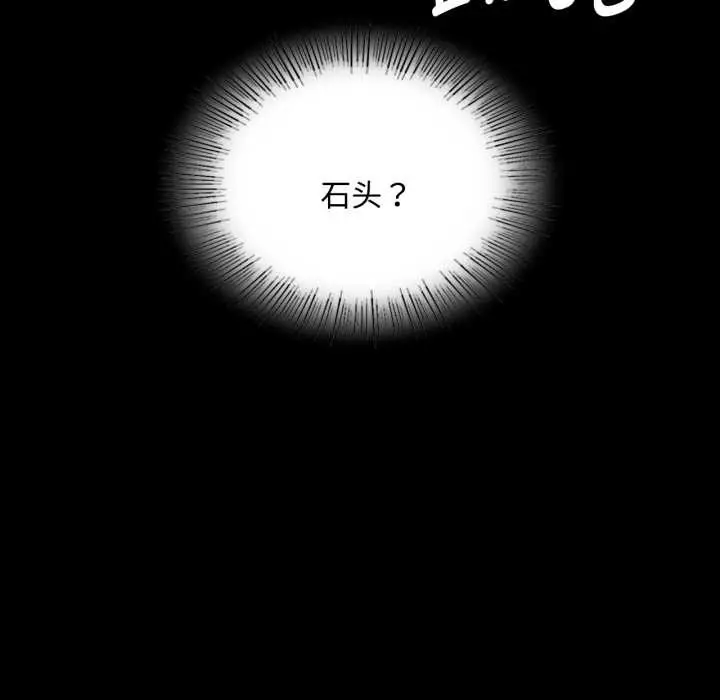 漫画《小姐》第105话第8张图