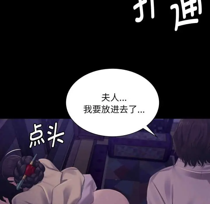 漫画《小姐》第105话第81张图