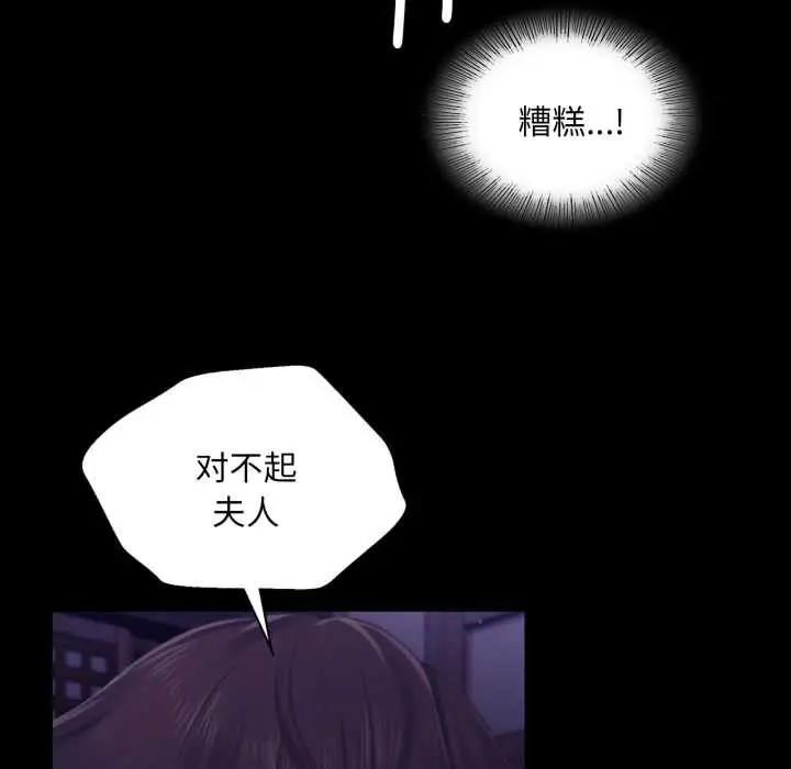 漫画《小姐》第105话第88张图