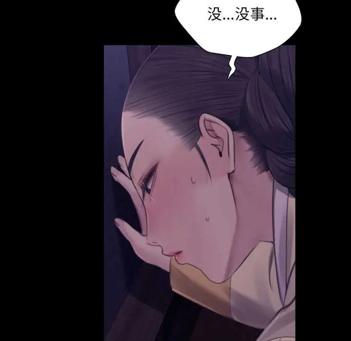 漫画《小姐》第105话第90张图