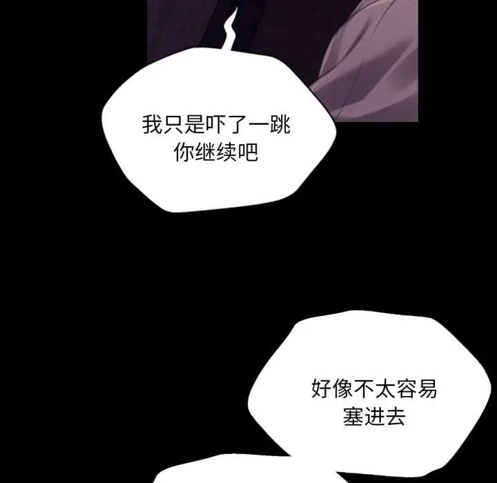 漫画《小姐》第105话第91张图