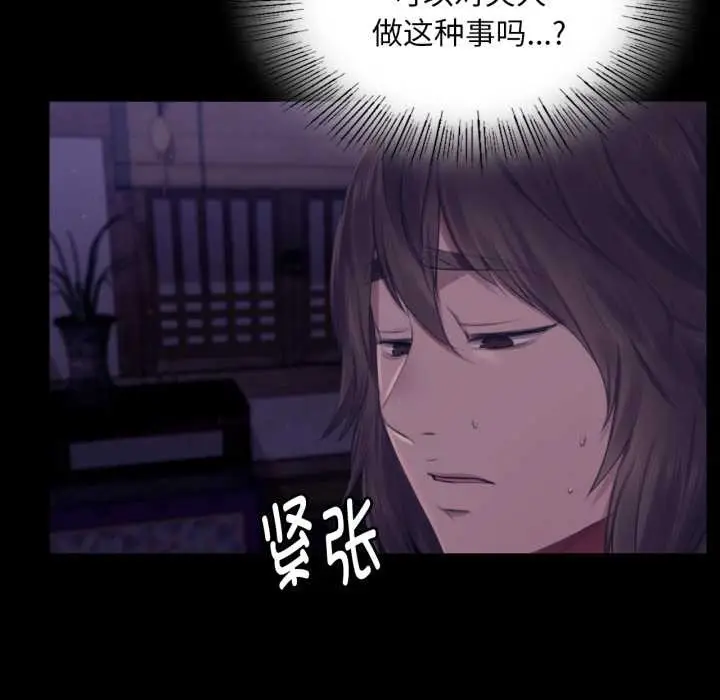 漫画《小姐》第105话第94张图