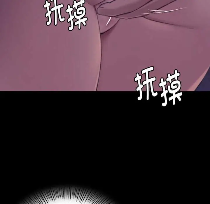 漫画《小姐》第105话第96张图