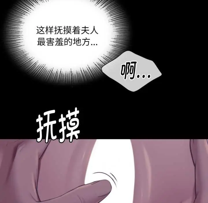 漫画《小姐》第105话第97张图