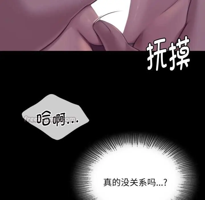 漫画《小姐》第105话第98张图
