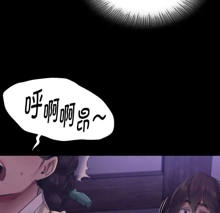 漫画《小姐》第105话第99张图
