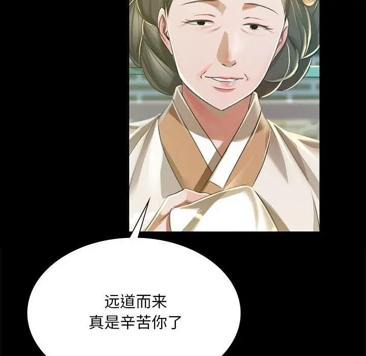 漫画《小姐》第53话第101张图