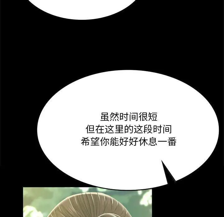 漫画《小姐》第53话第102张图