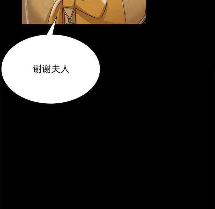 漫画《小姐》第53话第104张图