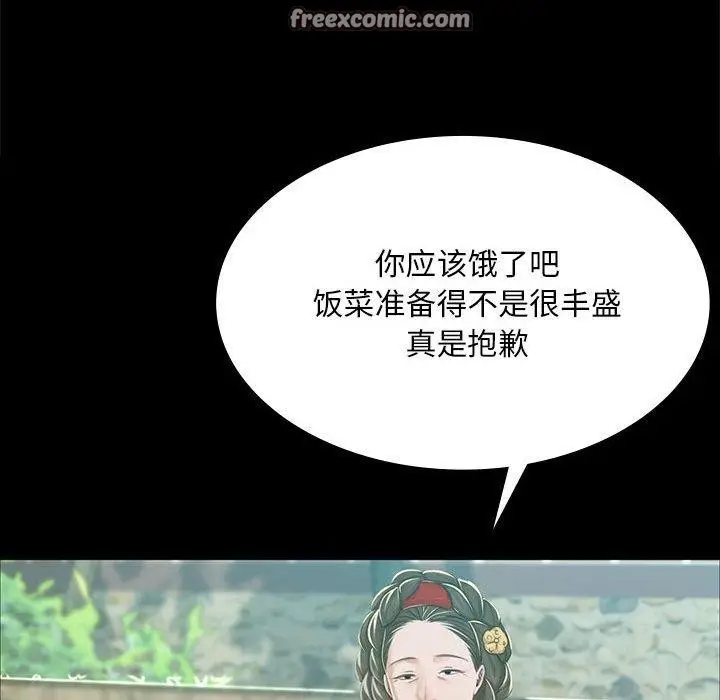 漫画《小姐》第53话第105张图
