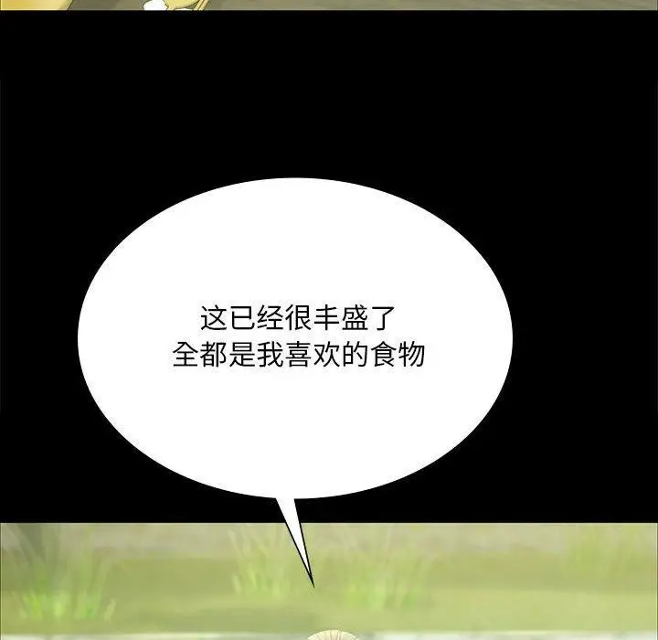 漫画《小姐》第53话第107张图