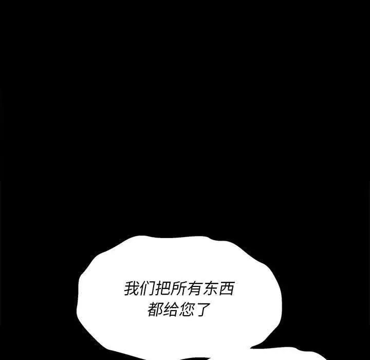 漫画《小姐》第53话第11张图