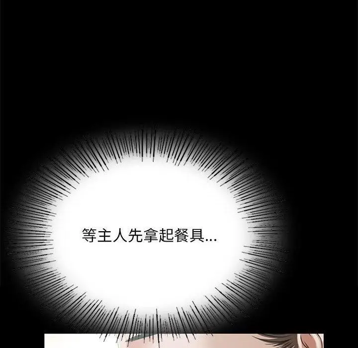 漫画《小姐》第53话第110张图