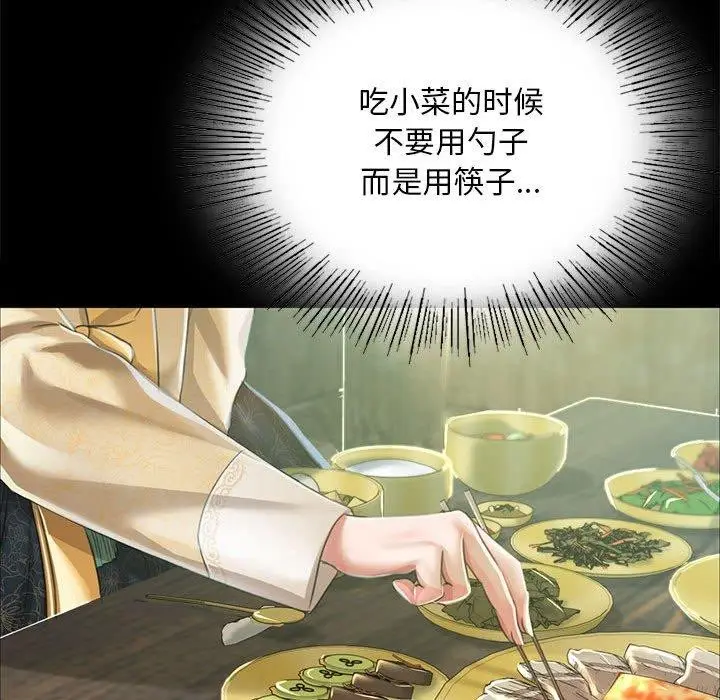 漫画《小姐》第53话第112张图
