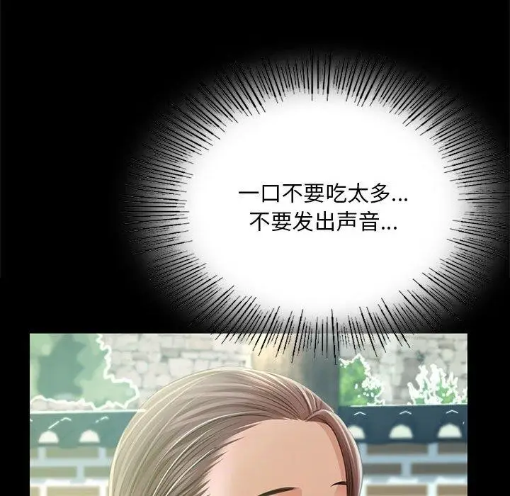 漫画《小姐》第53话第114张图