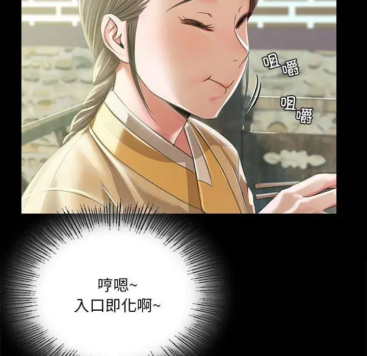 漫画《小姐》第53话第115张图