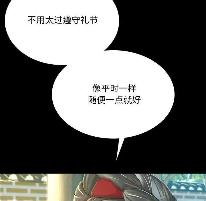 漫画《小姐》第53话第117张图