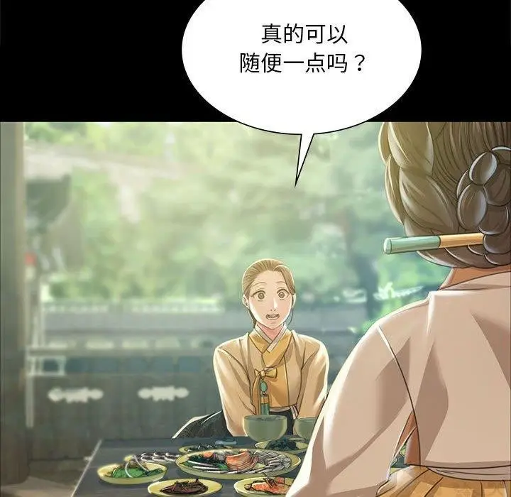 漫画《小姐》第53话第119张图