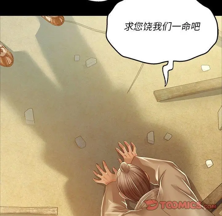 漫画《小姐》第53话第12张图