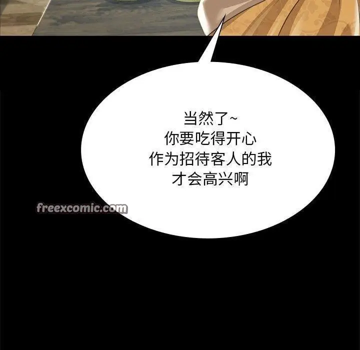 漫画《小姐》第53话第120张图