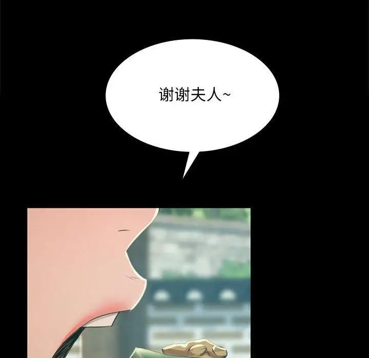 漫画《小姐》第53话第121张图