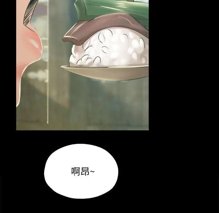 漫画《小姐》第53话第122张图