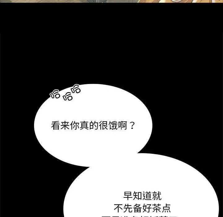 漫画《小姐》第53话第125张图