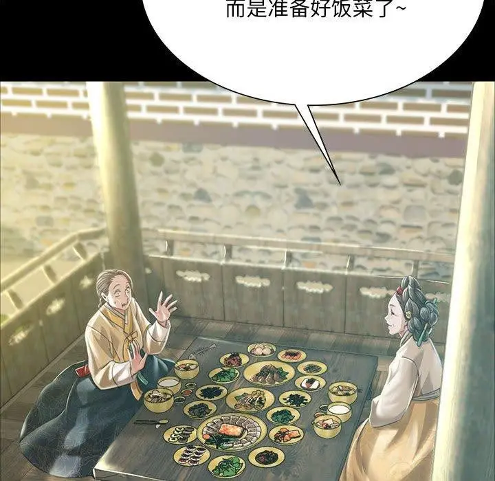漫画《小姐》第53话第126张图