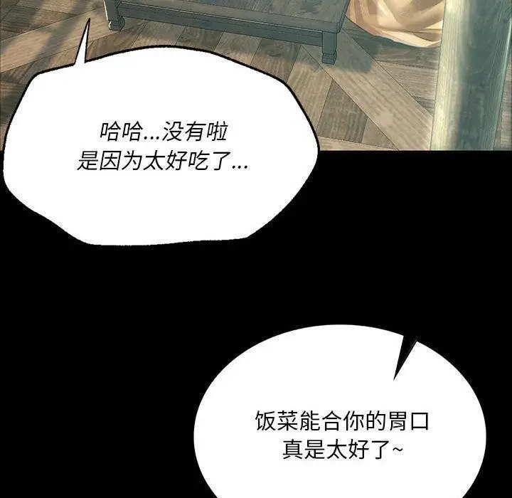 漫画《小姐》第53话第127张图