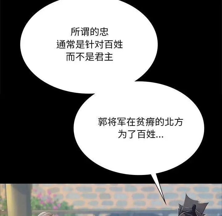 漫画《小姐》第53话第129张图