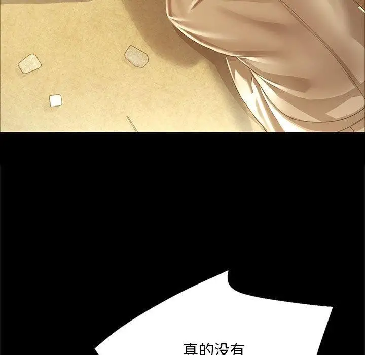 漫画《小姐》第53话第13张图
