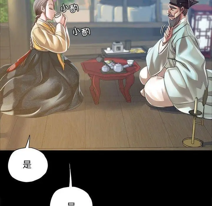 漫画《小姐》第53话第130张图