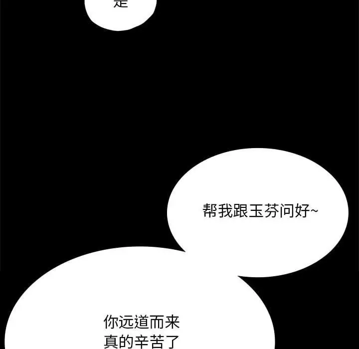 漫画《小姐》第53话第131张图