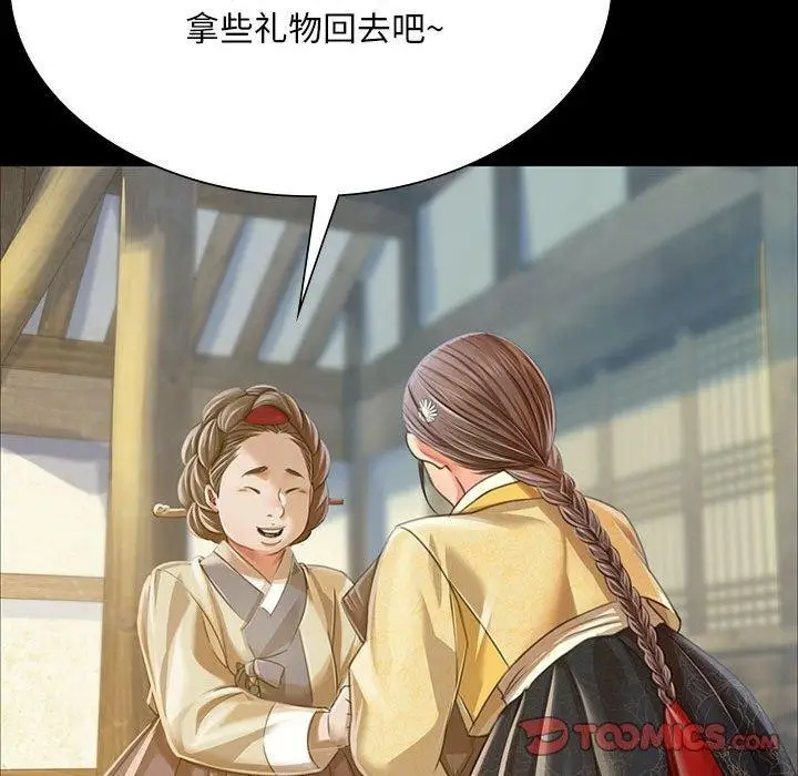 漫画《小姐》第53话第132张图