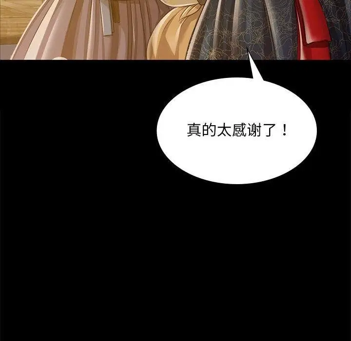 漫画《小姐》第53话第133张图