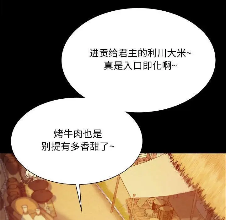 漫画《小姐》第53话第134张图