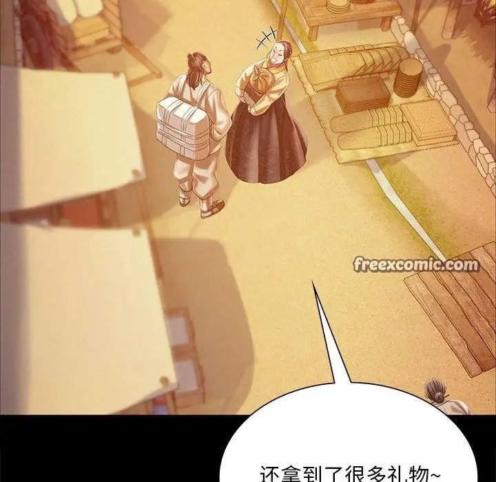 漫画《小姐》第53话第135张图