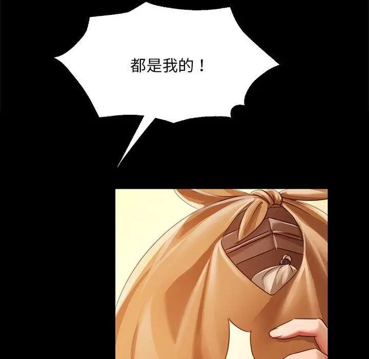 漫画《小姐》第53话第137张图