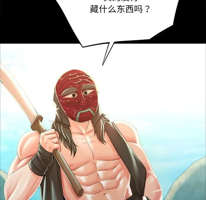 漫画《小姐》第53话第14张图