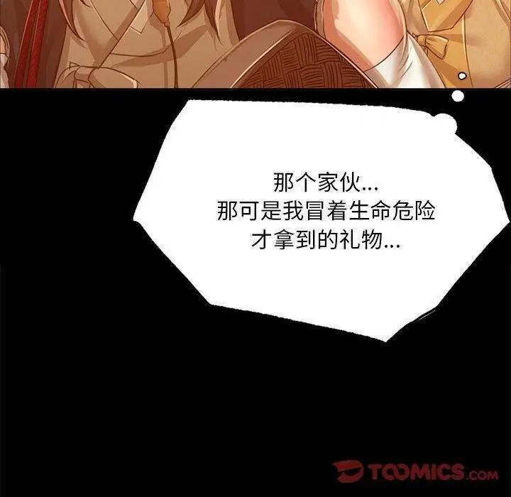 漫画《小姐》第53话第140张图