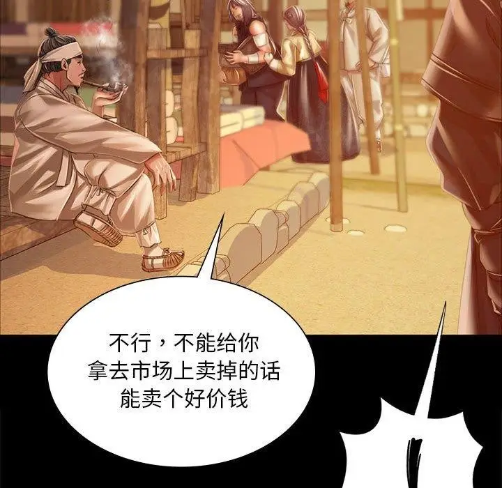 漫画《小姐》第53话第142张图