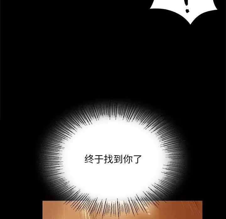 漫画《小姐》第53话第143张图