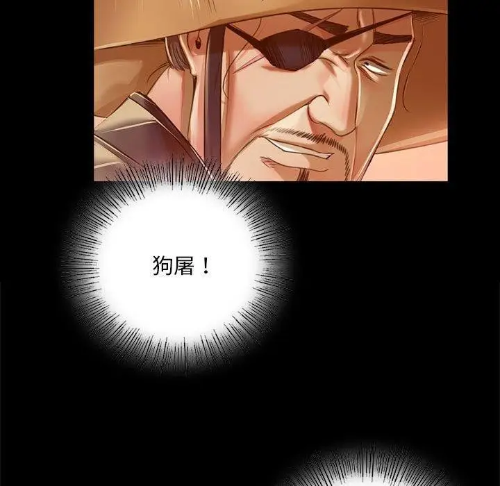 漫画《小姐》第53话第144张图