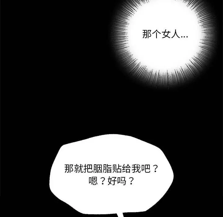 漫画《小姐》第53话第145张图