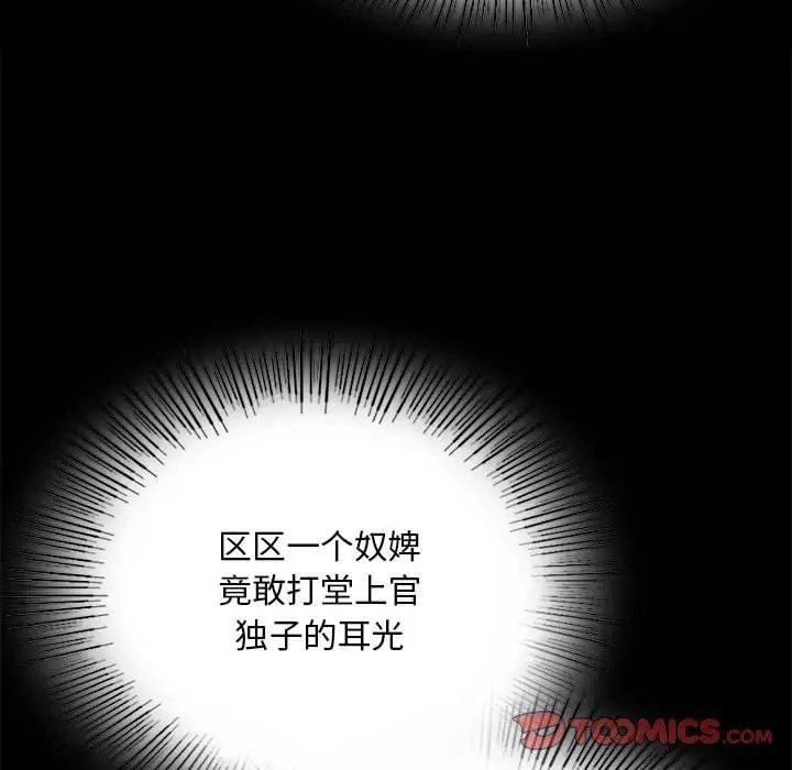 漫画《小姐》第53话第148张图