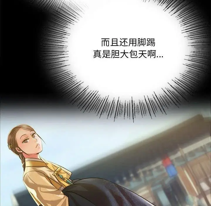 漫画《小姐》第53话第149张图