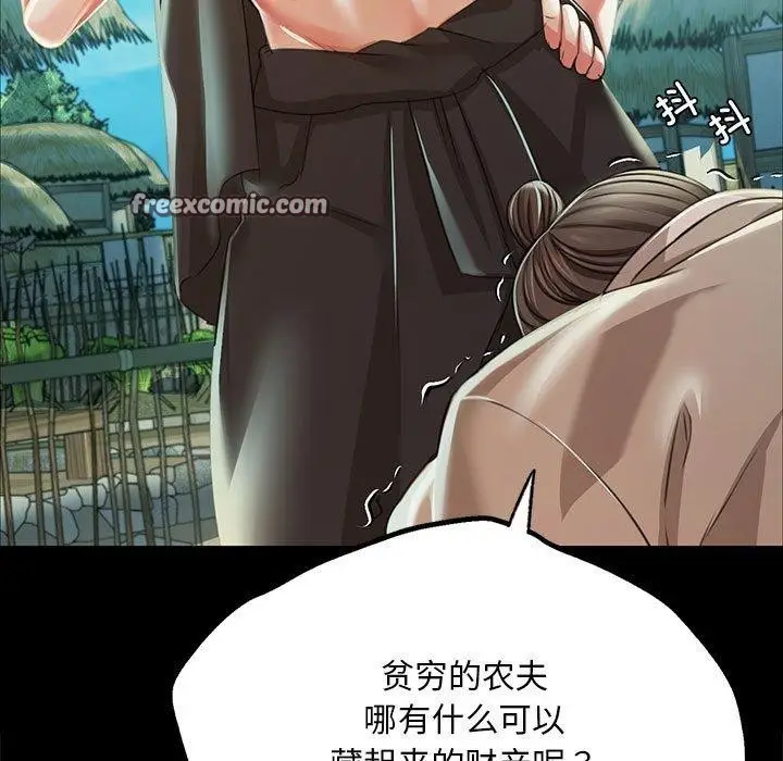 漫画《小姐》第53话第15张图