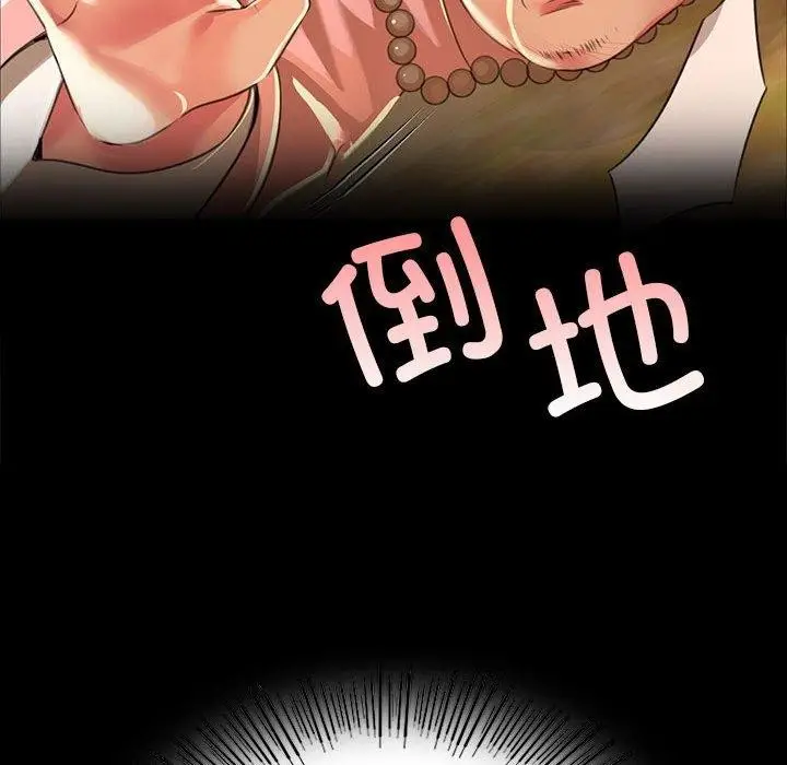 漫画《小姐》第53话第151张图